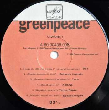 2LP Various: Greenpeace - Breakthrough 124709