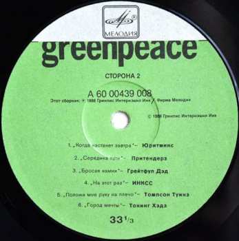 2LP Various: Greenpeace - Breakthrough 124709