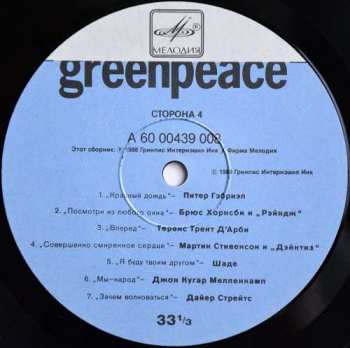 2LP Various: Greenpeace - Breakthrough 124709