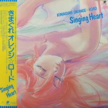 LP Various: Kimagure Orange☆Road - Singing Heart = きまぐれオレンジ☆ロード Singing Heart LTD | CLR 74694