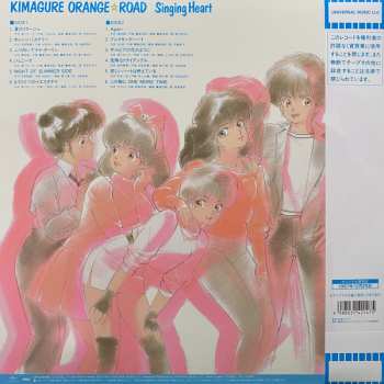 LP Various: Kimagure Orange☆Road - Singing Heart = きまぐれオレンジ☆ロード Singing Heart LTD | CLR 74694