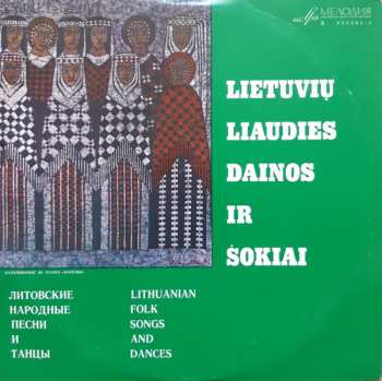 LP Various: Lietuvių Liaudies Dainos Ir Šokiai 283571