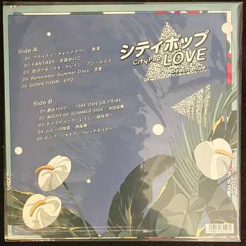 LP Various: シティポップ Love ～Beach Blue～ LTD 608193