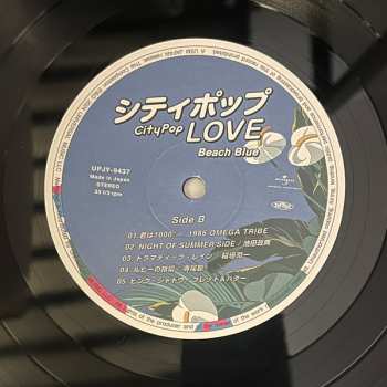 LP Various: シティポップ Love ～Beach Blue～ LTD 608193