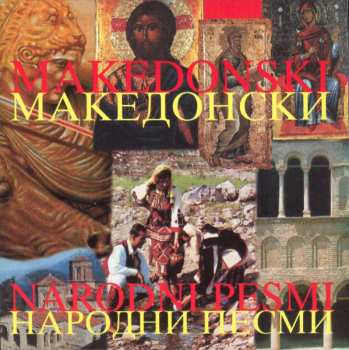 Album Various: Makedonski Narodni Pesmi = Македонски Народни Песми