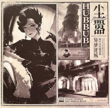 Album Various: Mato Anomalies Original Soundtrack Best Collections