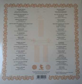 LP Various: Mongolian Music From 70's Vol.1 441972