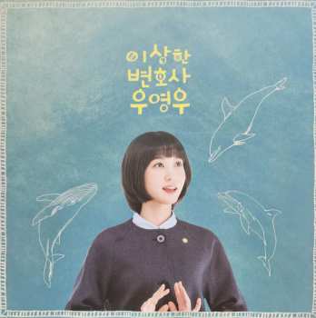 Album Various: 이상한 변호사 우영우 Original Sound Track