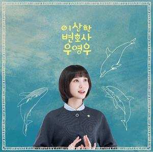 2LP Various: 이상한 변호사 우영우 Original Sound Track DLX | CLR 597547