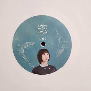 2LP Various: 이상한 변호사 우영우 Original Sound Track DLX | CLR 597547