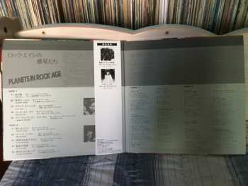 LP Various: ロック・エイジの惑星たち = Planets In Rock Age LTD 364690