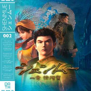 Various: Shenmue