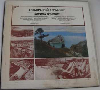 2LP/Box Set Various: Сибирский Сувенир = Siberian Souvenir (2xLP + BOX) 276548