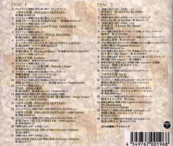 2CD Various: 聖闘士星矢 SONG SELECTION 590139