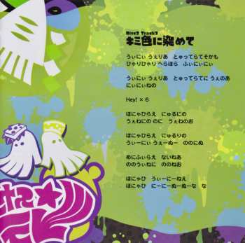 2CD Various: Splatune -Splatoon Original Soundtrack- = スプラトゥーン オリジナルサウンドトラック -スプラチューン- 590939