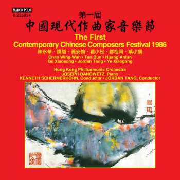 Album Various: The First Contemporary Chinese Composers Festival 1986