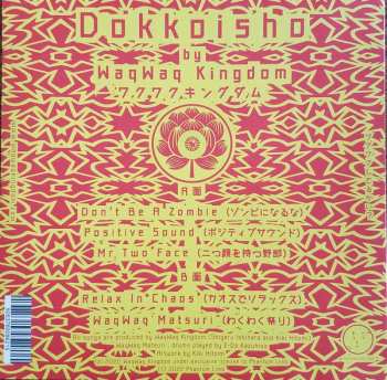 LP WaqWaq Kingdom: Dokkoisho = どっこいしょ 577731