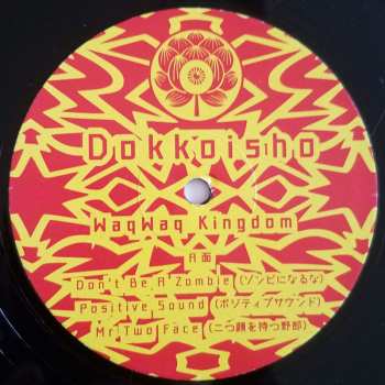 LP WaqWaq Kingdom: Dokkoisho = どっこいしょ 577731