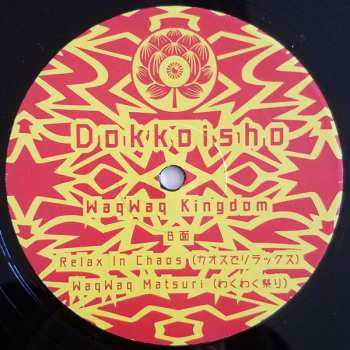 LP WaqWaq Kingdom: Dokkoisho = どっこいしょ 577731