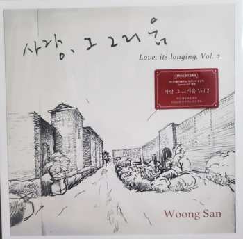 Album Woong San:  사랑 그 그리움 (Love, Its Longing) Vol.2