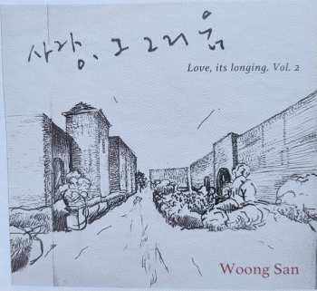 CD Woong San:  사랑 그 그리움 (Love, Its Longing) Vol.2 574313