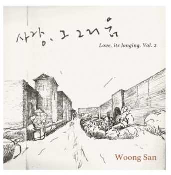 LP Woong San:  사랑 그 그리움 (Love, Its Longing) Vol.2 CLR | LTD | NUM 647099