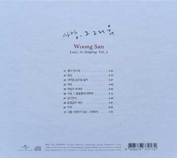 CD Woong San:  사랑 그 그리움 (Love, Its Longing) Vol.2 574313