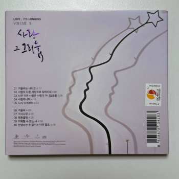 CD Woong San: 사랑 그 그리움 (Love, Its Longing) Vol.3 581057