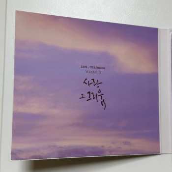 CD Woong San: 사랑 그 그리움 (Love, Its Longing) Vol.3 581057