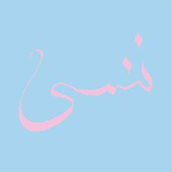 LP Xiu Xiu: Forget CLR 608436