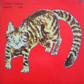 LP Yasuaki Shimizu: Kakashi 495708