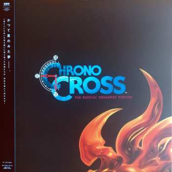 Album Yasunori Mitsuda: Chrono Cross: The Radical Dreamers Edition Vinyl